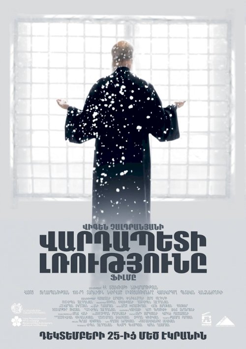 Alter Ego - Movie Poster