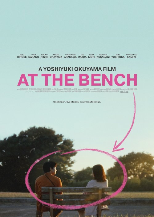 At the Bench - Movie Poster At the Bench - Movie Poster