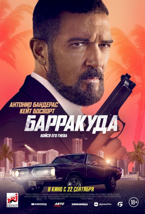 The Enforcer - Movie Poster The Enforcer - Movie Poster