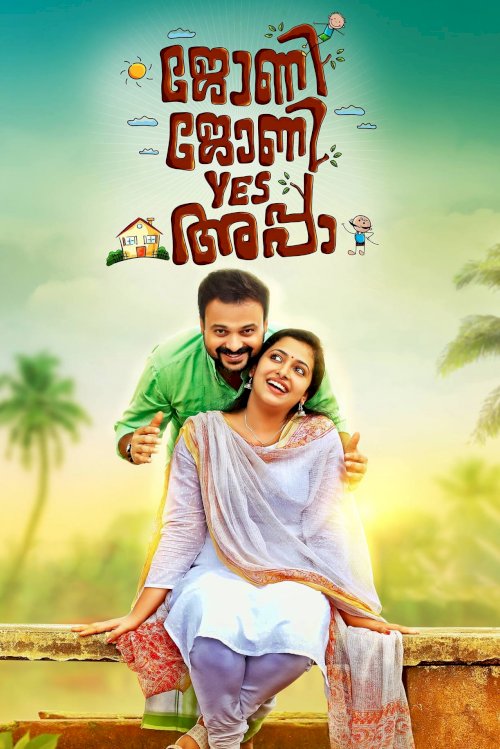 Johny Johny Yes Appa - Movie Poster Johny Johny Yes Appa - Movie Poster