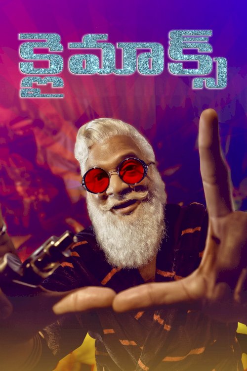 Climax - Movie Poster
