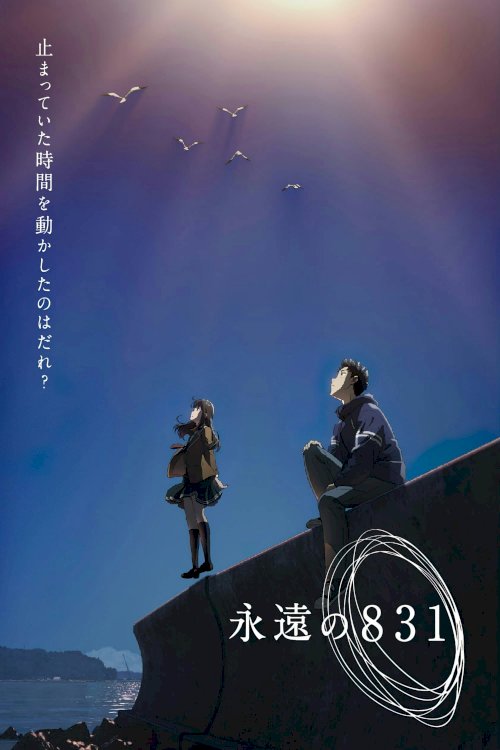 Eternal 831 - Movie Poster