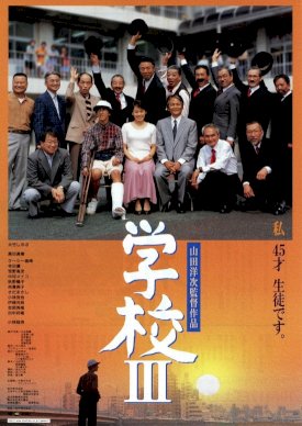 A Class to Remember III: The New Voyage - Movie Poster A Class to Remember III: The New Voyage - Movie Poster