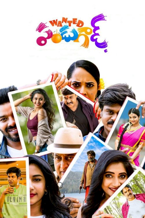 Wanted PanduGod - Movie Poster Wanted PanduGod - Movie Poster