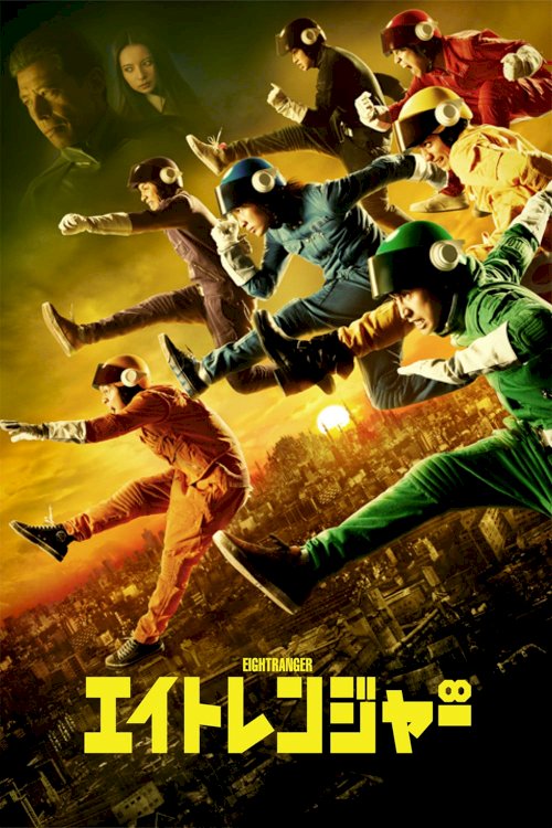 Eight Ranger - Movie Poster Eight Ranger - Movie Poster