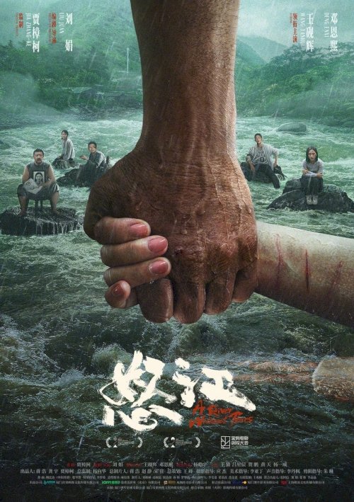 A River Without Tears - Movie Poster A River Without Tears - Movie Poster