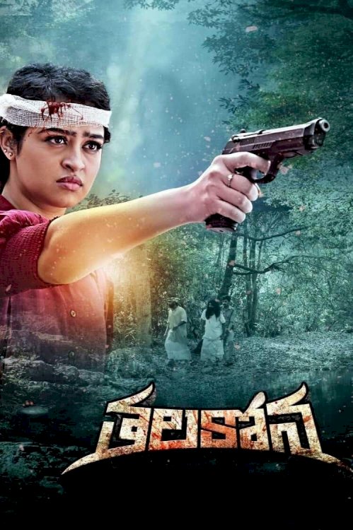 Thalakona - Movie Poster Thalakona - Movie Poster