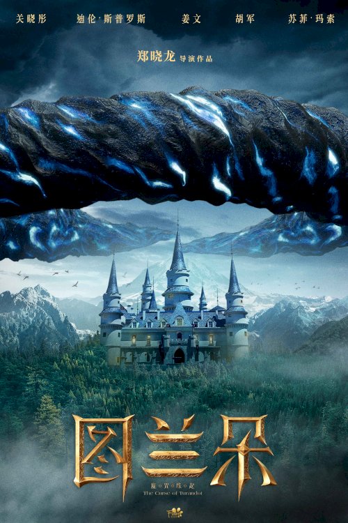 The Curse of Turandot - Movie Poster The Curse of Turandot - Movie Poster