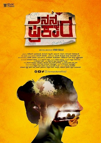 Nanna Prakara - Movie Poster Nanna Prakara - Movie Poster