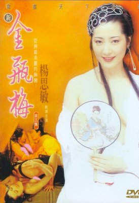 New Golden Lotus V - Movie Poster New Golden Lotus V - Movie Poster