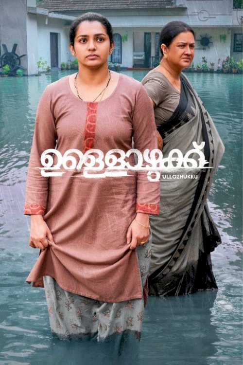 Ullozhukku - Movie Poster Ullozhukku - Movie Poster