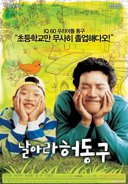 Bunt - Movie Poster Bunt - Movie Poster
