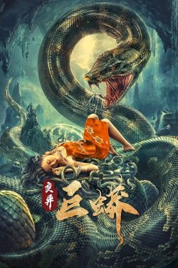 Mutant Python - Movie Poster