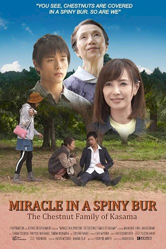 Miracle in Kasama - Movie Poster Miracle in Kasama - Movie Poster