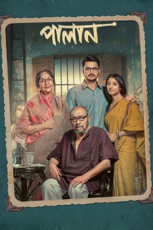 Palan - Movie Poster Palan - Movie Poster
