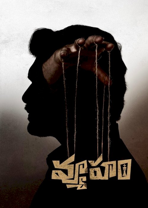 Vyooham - Movie Poster Vyooham - Movie Poster