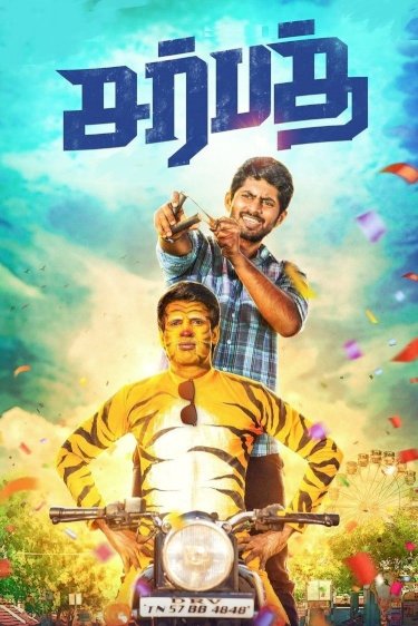 Sarbath - Movie Poster Sarbath - Movie Poster