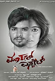Murkal Estate - Movie Poster Murkal Estate - Movie Poster