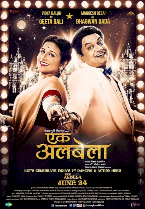Ekk Albela - Movie Poster
