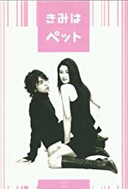 Kimi wa petto - Movie Poster