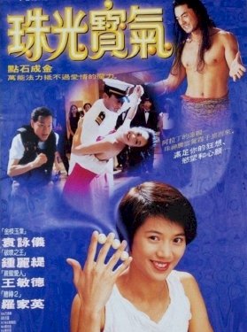 Whatever You Want - Movie Poster Whatever You Want - Movie Poster