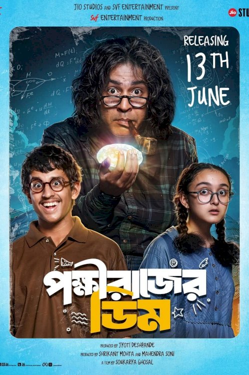 Pokkhirajer Dim - Movie Poster
