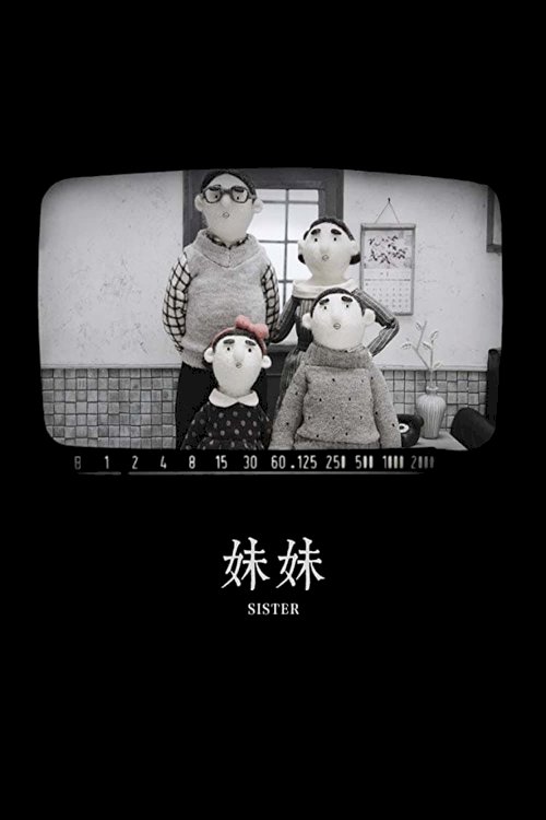 Sister - Movie Poster Sister - Movie Poster