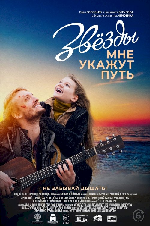 The Stars Will Guide Me - Movie Poster The Stars Will Guide Me - Movie Poster