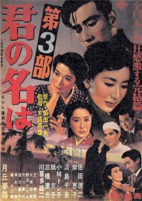Always in My Heart Part 3 - Movie Poster Always in My Heart Part 3 - Movie Poster