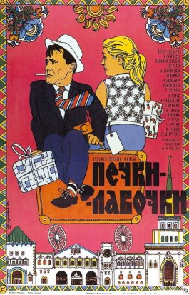 Happy-Go-Lucky - Movie Poster Happy-Go-Lucky - Movie Poster