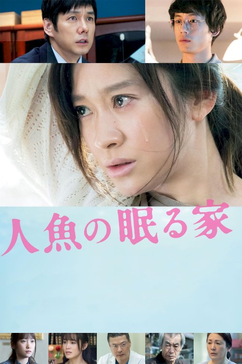 The House Where the Mermaid Sleeps - Movie Poster The House Where the Mermaid Sleeps - Movie Poster