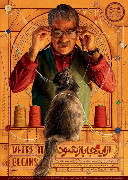 Where It Begins - Movie Poster