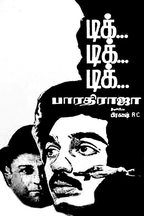 Tik Tik Tik - Movie Poster Tik Tik Tik - Movie Poster