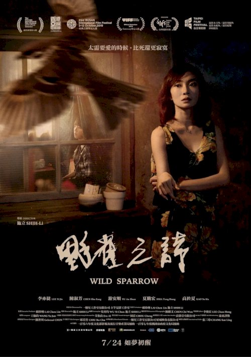 Wild Sparrow - Movie Poster Wild Sparrow - Movie Poster