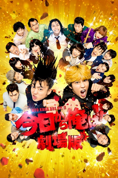 From Today, It's My Turn!!: The Movie - Movie Poster From Today, It's My Turn!!: The Movie - Movie Poster