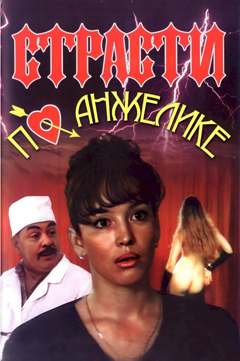 Angelica's Passion - Movie Poster Angelica's Passion - Movie Poster