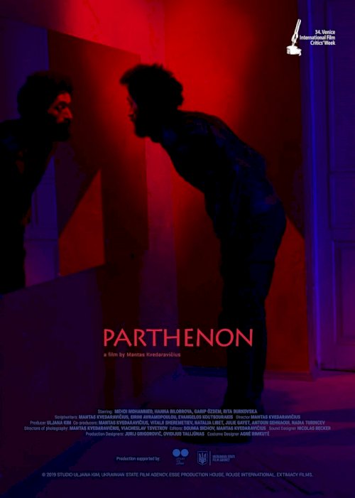Parthenon - Movie Poster Parthenon - Movie Poster