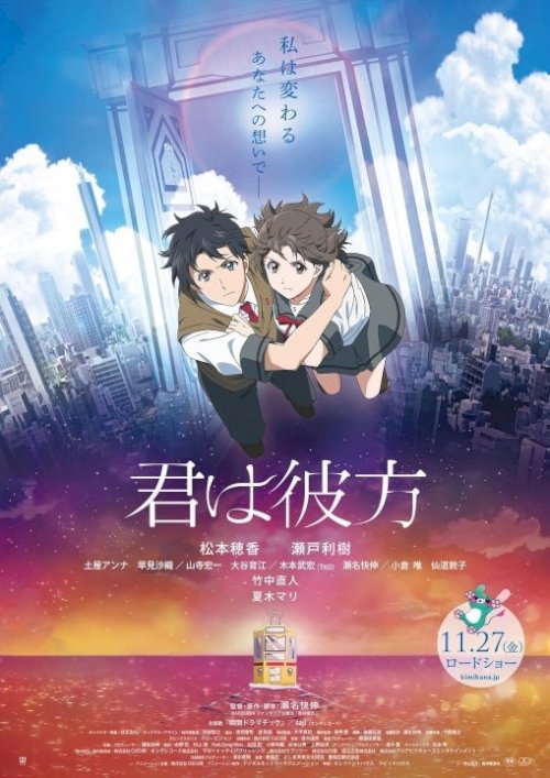 Over the Sky - Movie Poster Over the Sky - Movie Poster