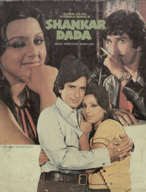 Shankar Dada - Movie Poster Shankar Dada - Movie Poster