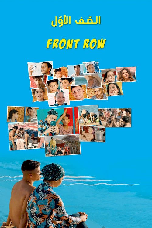 Front Row - Movie Poster Front Row - Movie Poster
