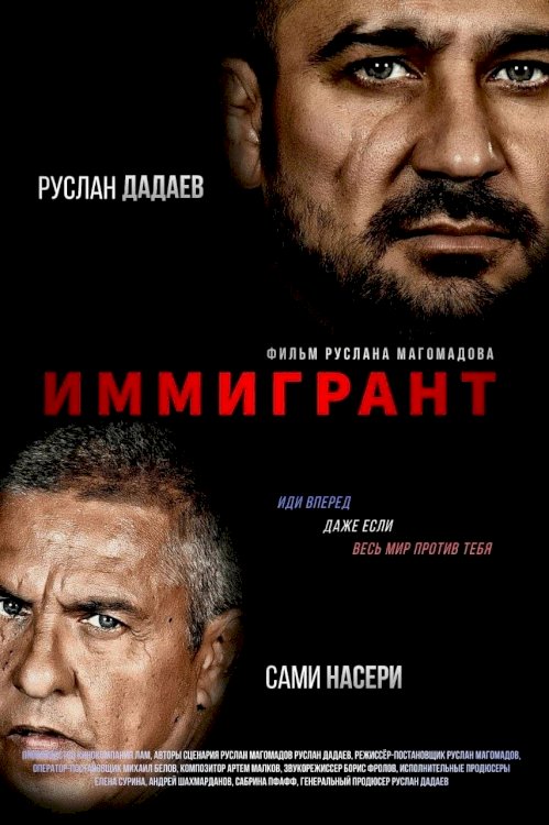 The Immigrant - Movie Poster The Immigrant - Movie Poster
