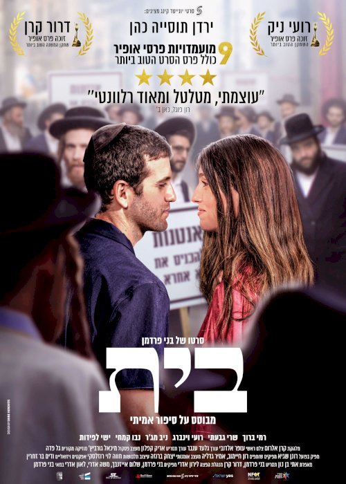 Home - Movie Poster Home - Movie Poster