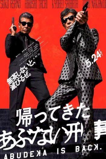 Abudeka Is Back - Movie Poster Abudeka Is Back - Movie Poster