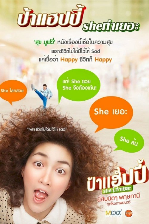 Miss Happy - Movie Poster