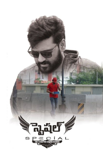 Special - Movie Poster