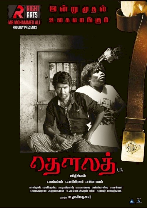 Dhowlath - Movie Poster Dhowlath - Movie Poster