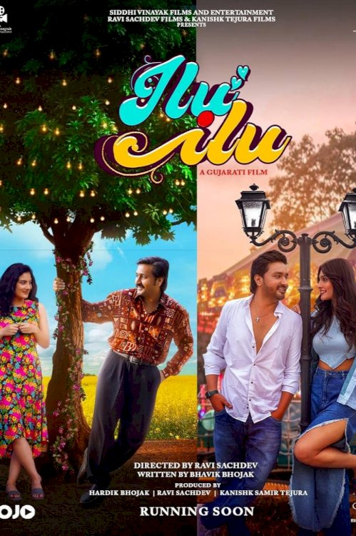 Ilu Ilu - Movie Poster Ilu Ilu - Movie Poster