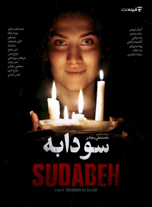 Soodabeh - Movie Poster