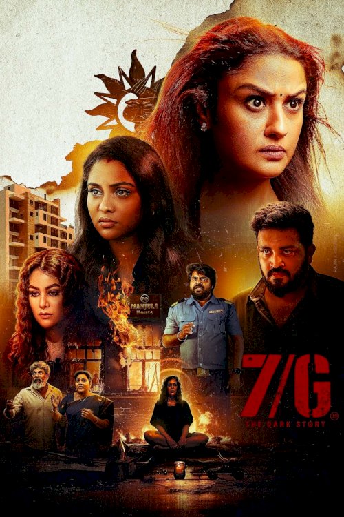 7/G - Movie Poster 7/G - Movie Poster