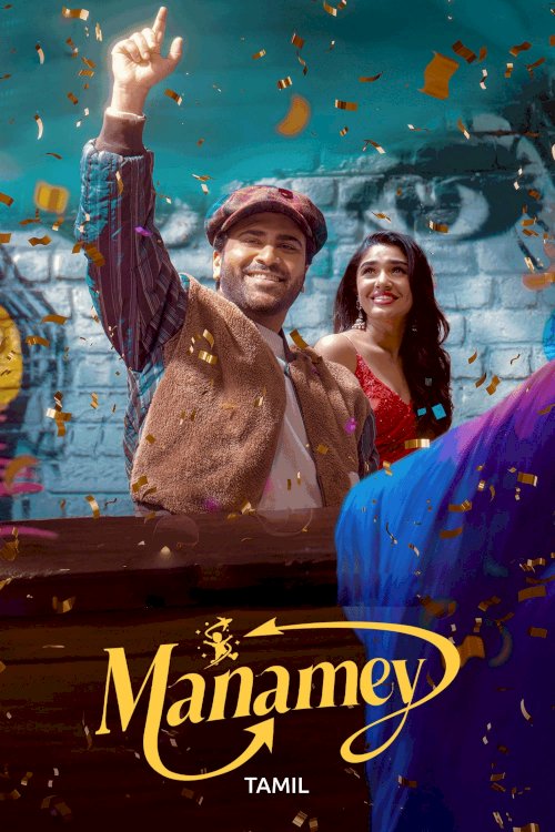 Manamey - Movie Poster Manamey - Movie Poster
